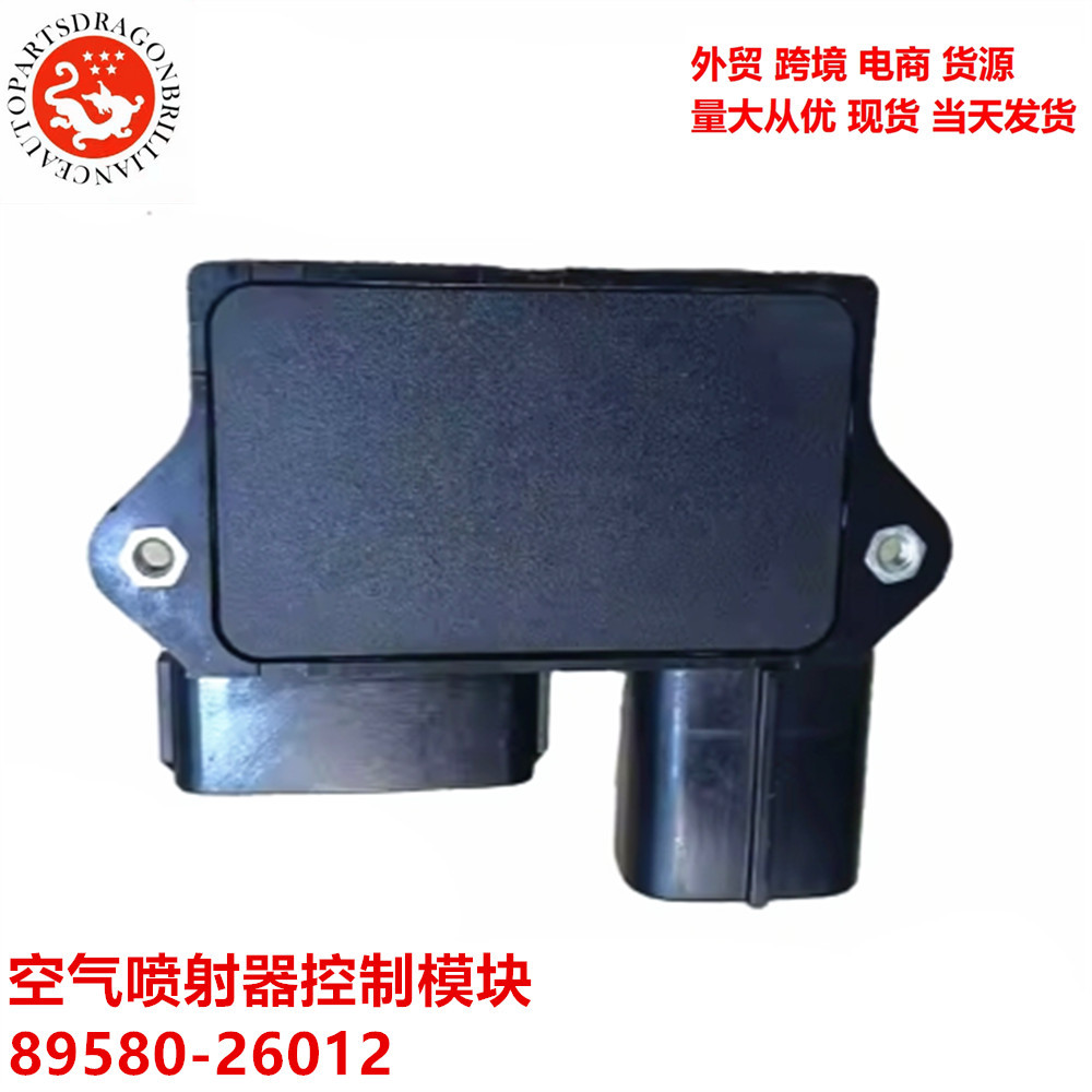 Módulo de control del inyector de aire del motor de Toyota 89580 - 26012 89580 - 26010