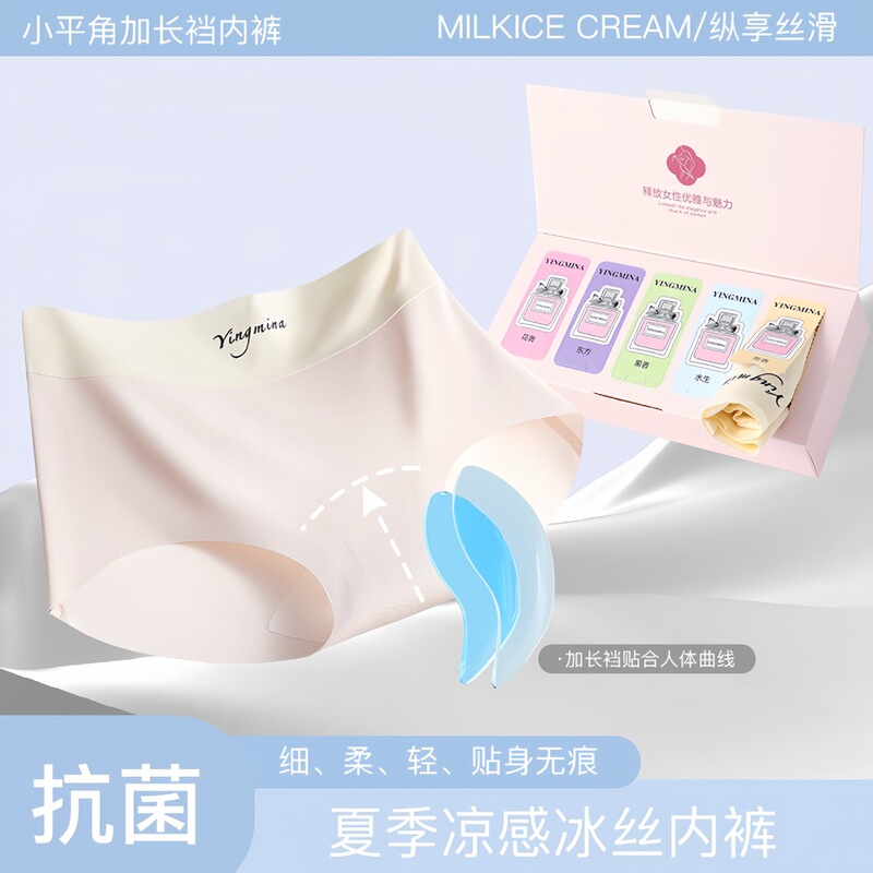 Gift Boxed Summer Ultra-Thin Ice Silk Underwear for Women, Breathable Hip-Covering, Extended Cotton Crotch, Menstrual Period Antibacterial Women's Boxer Briefs