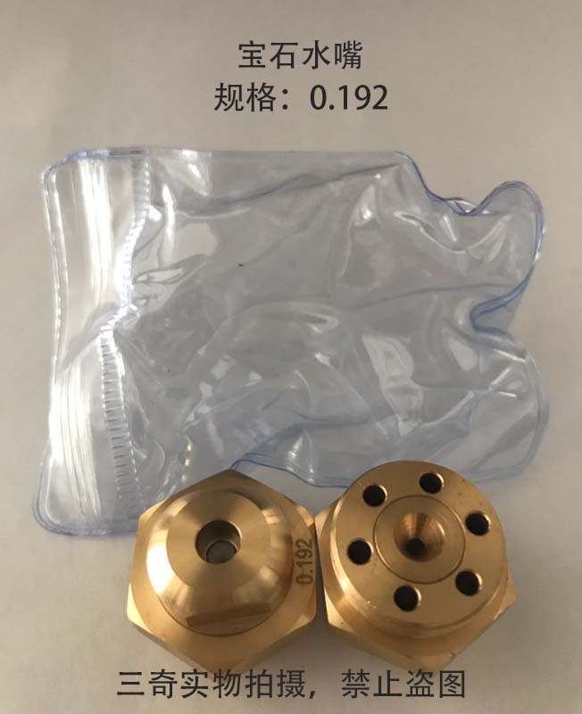 中走丝（白色陶瓷眼膜）水嘴线切割0.192mm陶瓷眼膜