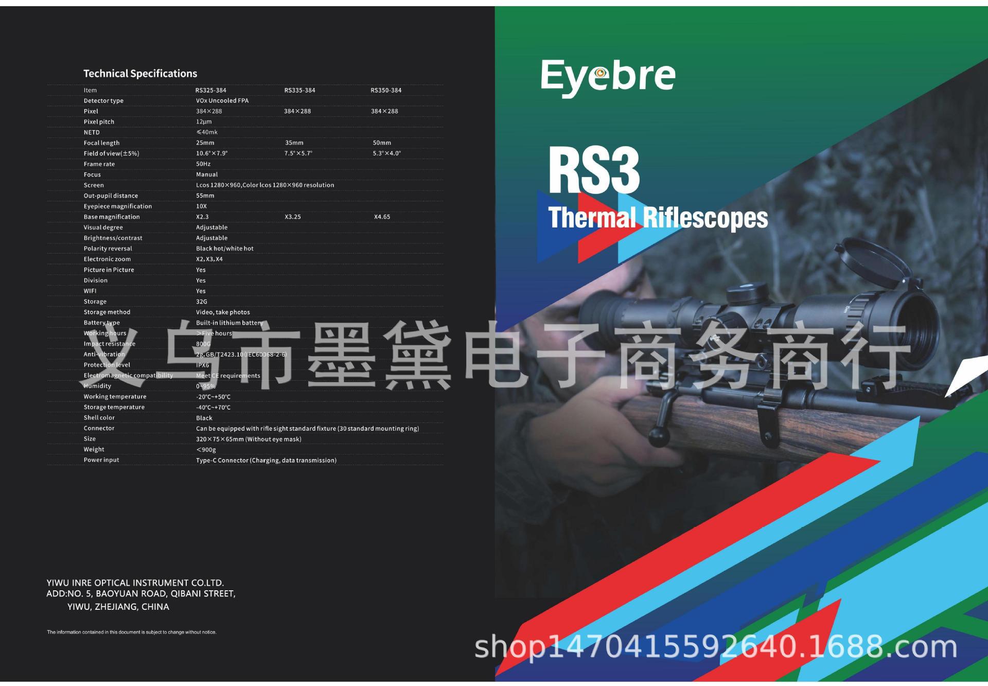 红外热成像望远镜RS3-en高清成像全黑户外红外夜视仪探险巡逻穿墙详情1