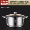 ☆Extra thick-26CM steel handle soup pot, today’s flash sale