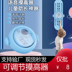 Jump Height Measuring Device for Children with Voice Broadcast, Bounce Height Trainer, Height Increase Exercise, No Drilling Required