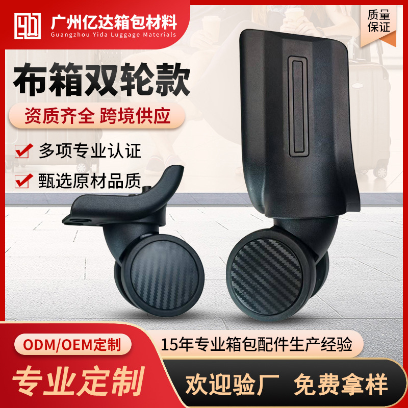 Manufacturer Custom-Made Silent and Smooth Airplane Wheels for Suitcases, Travel Cases, Luggage Bags, Pet Bags, Cosmetic Bags, and Fabric Cases with Casters
