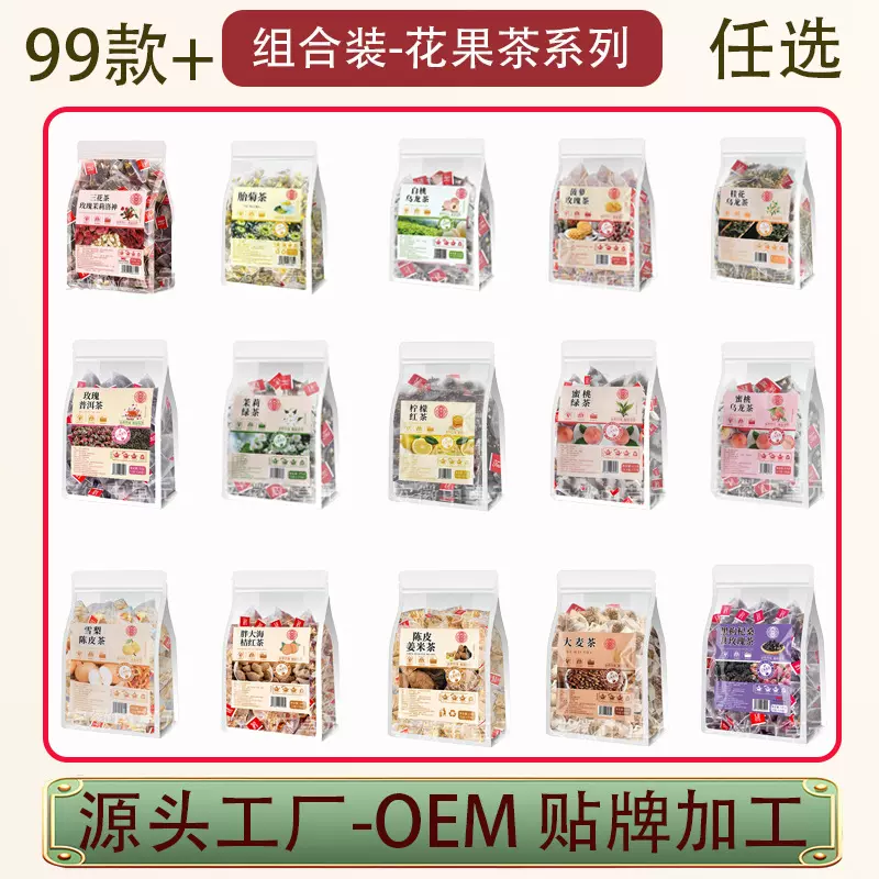 花果茶25包/袋蜜桃白桃乌龙茶茉莉花茶养生茶茶包冷泡茶批发代发