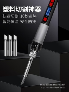 Electric Heating Knife Plastic Cutting Kt Board Acrylic Cutting Tool Pearl Cotton Cutting Knife Foam Board Hot Melt Knife