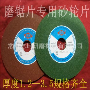 Special grinding wheel blade for grinding high speed steel saw blade/grinding wheel blade/grinding wheel blade for gear grinding machine 1.0-3.5mm