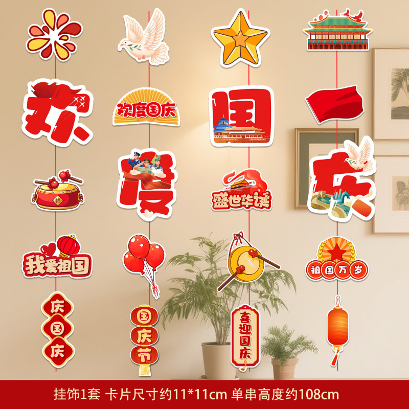 国庆中秋节装饰纸灯笼主题氛围场景布置商场店铺室内门店吊顶挂饰|undefined