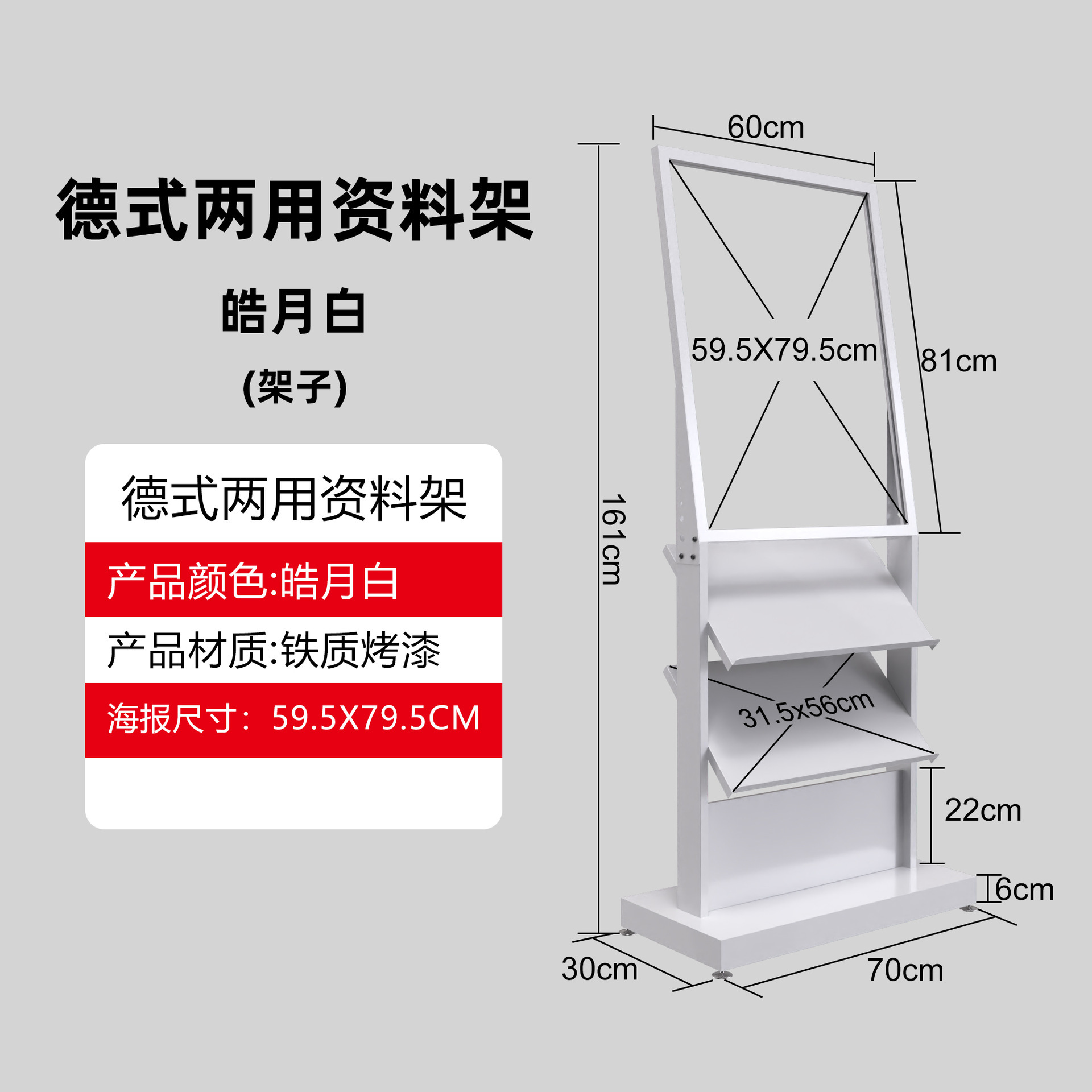 독일식 자료 정리대 화이트