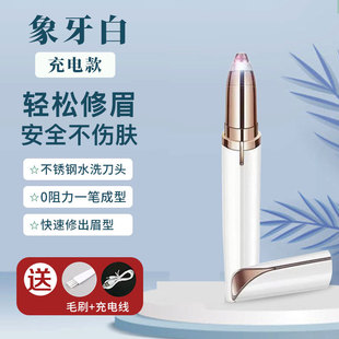 Electric Eyebrow Trimmer, Automatic Eyebrow Trimmer, Eyebrow Shaving Pen Trimmer, Special Eyebrow Shaver for Men and Women, Rechargeable Model