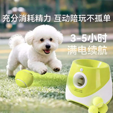 宠物自动发球机狗狗玩具球网球发射器抛球投球机边牧柯基耐咬玩具