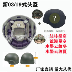 新型M19ケブラー軽量ヘルメットヘルメット21式戦術訓練防護ヘルメットカバー外安全防護ヘルメット