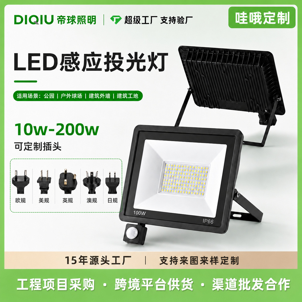 Transfronterizos led luz de inundación inducción infrarroja humana al aire libre impermeable patio luz de pasillo luz de control remoto luz de inundación