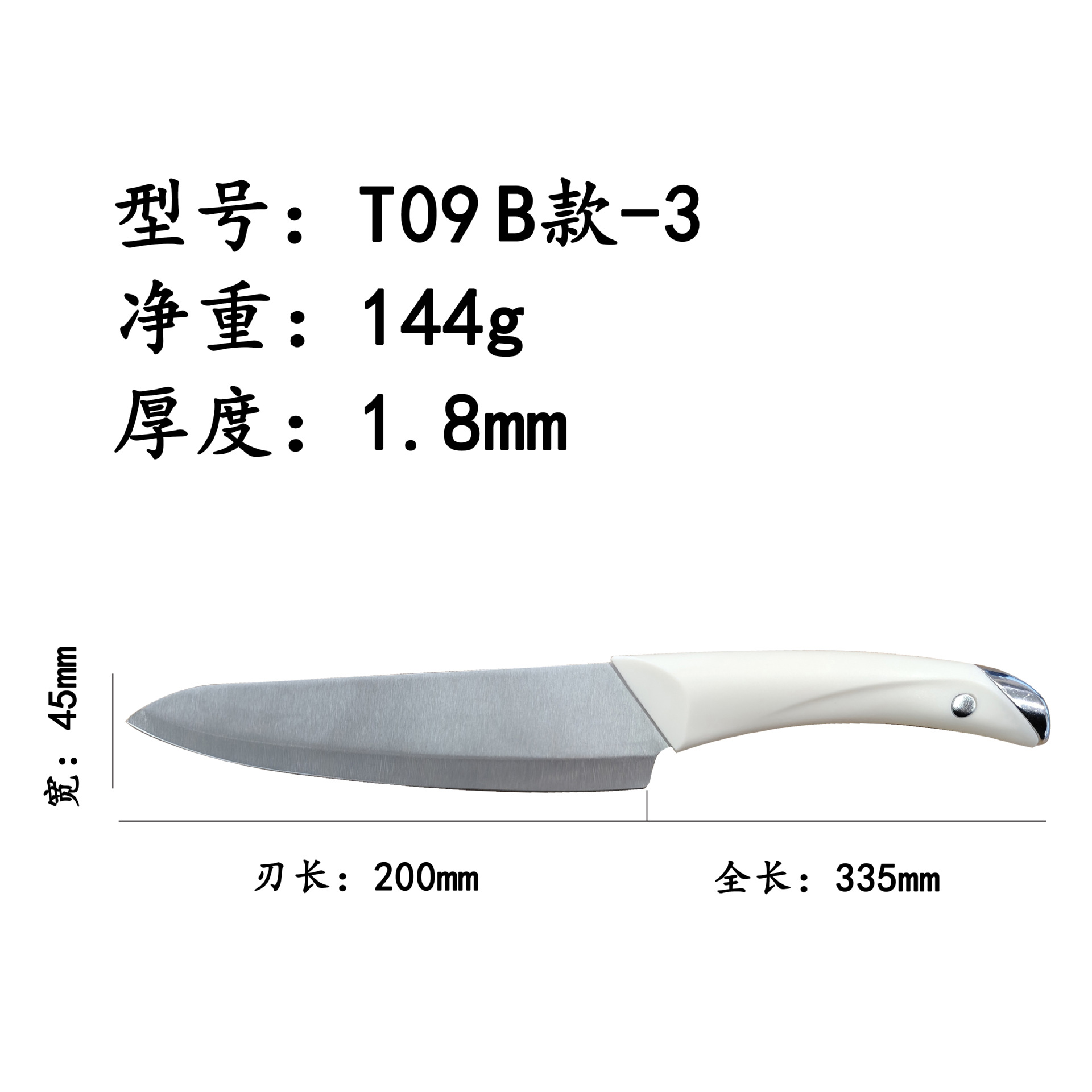 T09-3 셰프 나이프 화이트