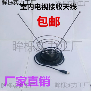 TV Signal Receiver Indoor Antenna Digital Analog HD Universal Free Receiver