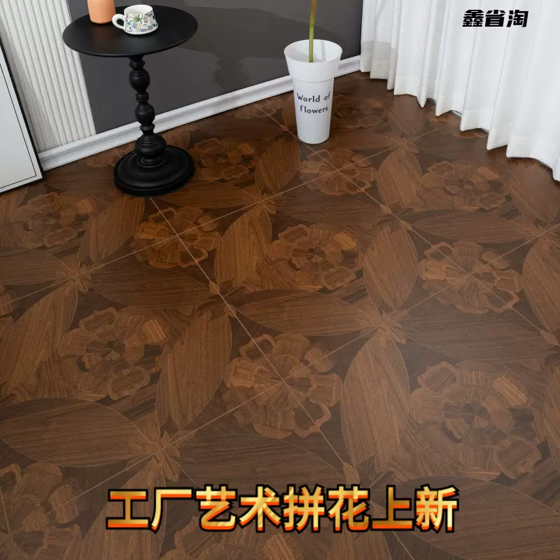 中古风艺术拼花强化复合木地板原木色法式棋盘格拼花家用地板耐磨