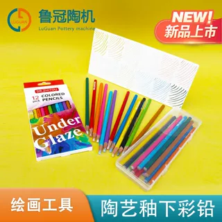 铂派 陶艺釉下彩铅笔 陶瓷彩绘铅笔 勾线笔 素坯陶艺绘画工具