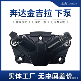 其他制动系统;制动总泵;液压制动泵