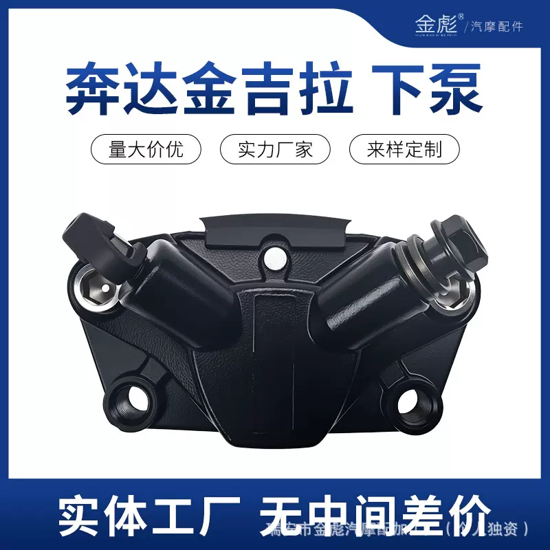 适用于摩托车碟刹下泵制动卡钳电动车改装液压制动泵