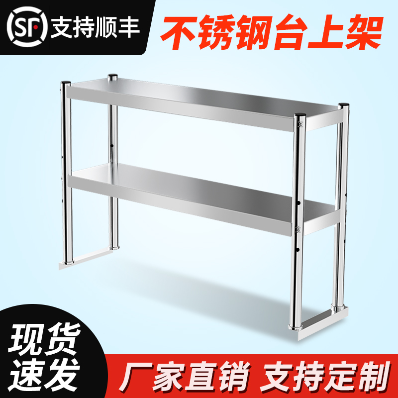 j8工作架奶茶店台架面立架架冰柜置物架台面多层台上不锈钢台操g3