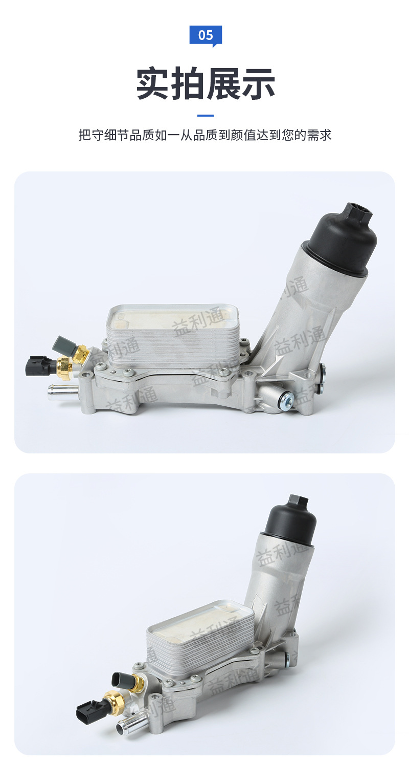 68105583AF is suitable for Chrysler Dodge Wrangler engine oil cooler assembly oil filter housing