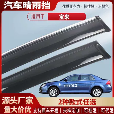 Pro Car Window Rain Shield | Rain shield - black-and-transparent-without-bright-strips-4-pieces-in-pack-09-15-bora-sedan