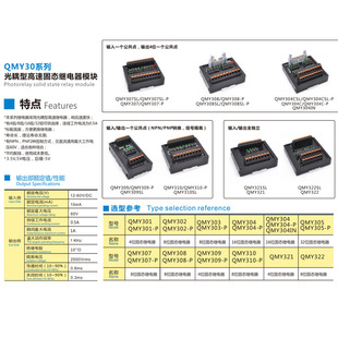 QMY304INSL-P optocoupler relay module terminal block PNPNPN16 adapter plate optocoupler relay