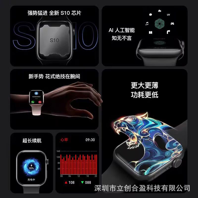 2025年新款华强北智能手表S10顶配版运动男女手环手表批发现货|undefined