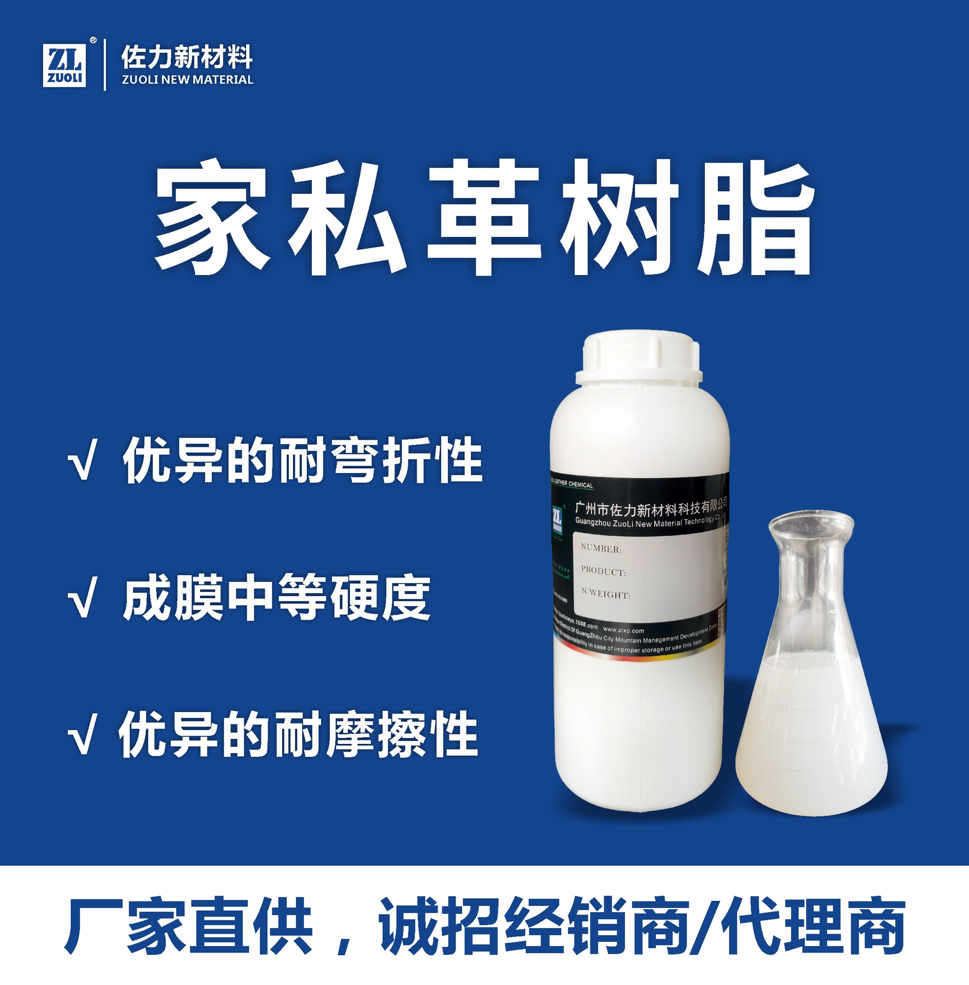 家私革树脂皮具翻新成膜剂汽车座椅沙发鞋包护理修复水性成膜树脂