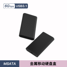 M.2移动硬盘盒MSATA金属usb3.1笔记本SSD外置迷你固态硬盘盒typec