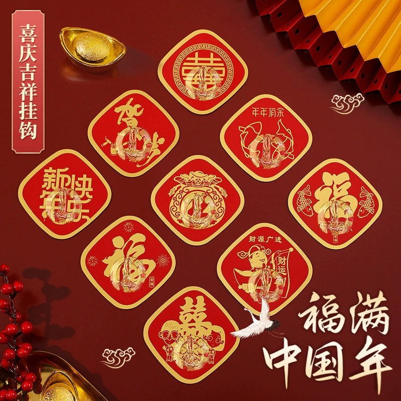 Праздничное благословение слово без следов крючок без перфорации