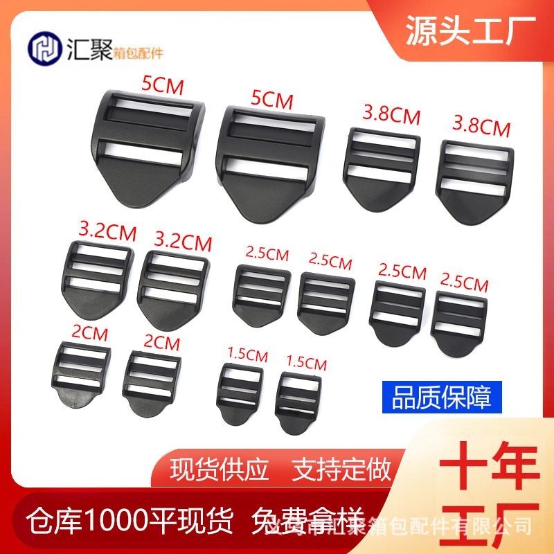 厂家供应优质1.5cm-5cm塑料目字扣弯四档扣梯扣量大从优