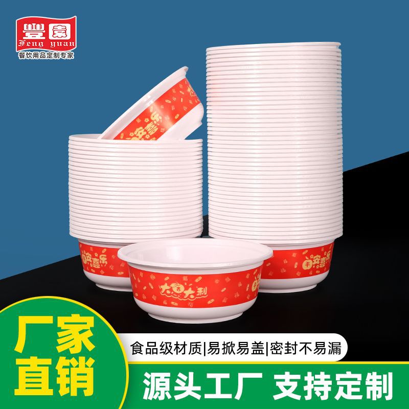 Disposable Dinner Bowls, Festive Red Bowls, Family Gatherings, Thickened Rice Bowls, Wholesale, Clean and Hygienic, Anti-Scalding Camping Style
