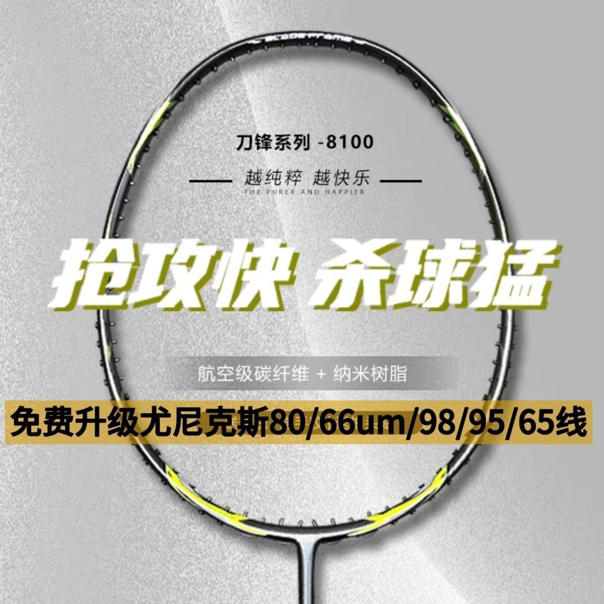 (2024 신제품) VS 바이젠 배드민턴 라켓 블레이드 단발 공속 4UG58200