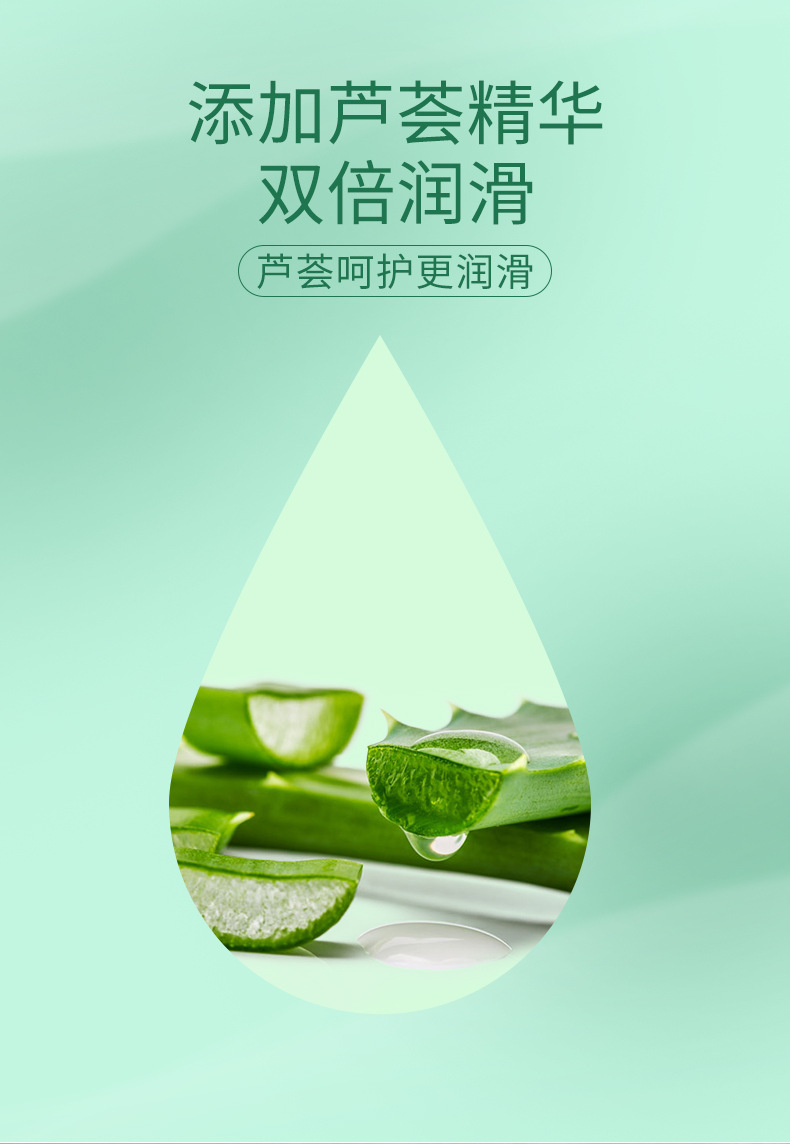 芦荟超薄避孕套-详情页10只装_04.jpg