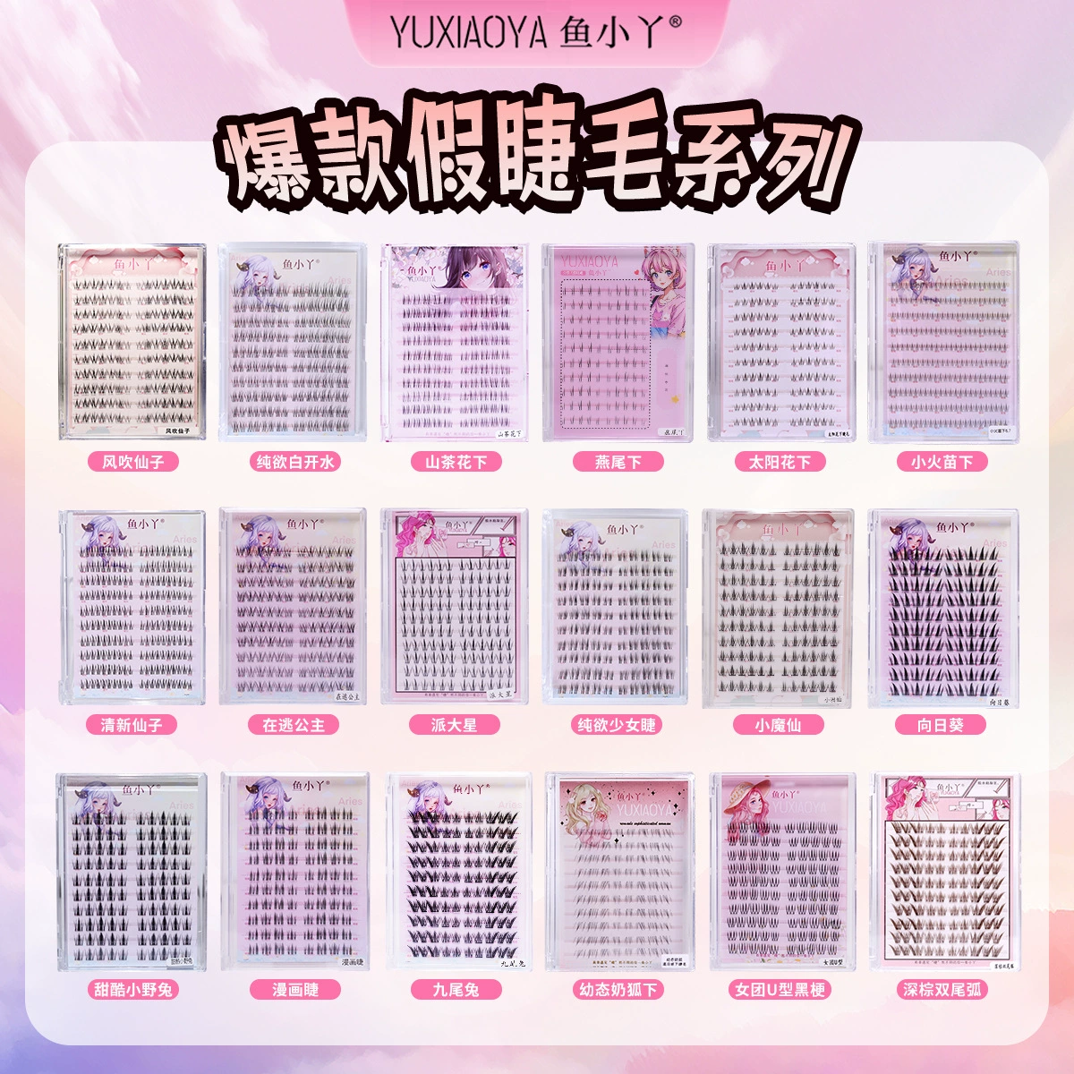 Yuxiaoya 10 рядов накладных ресниц семейный портрет подсолнух чистое желание кошачий коготь лиса стиль ленивые женские натуральные ресницы оптом