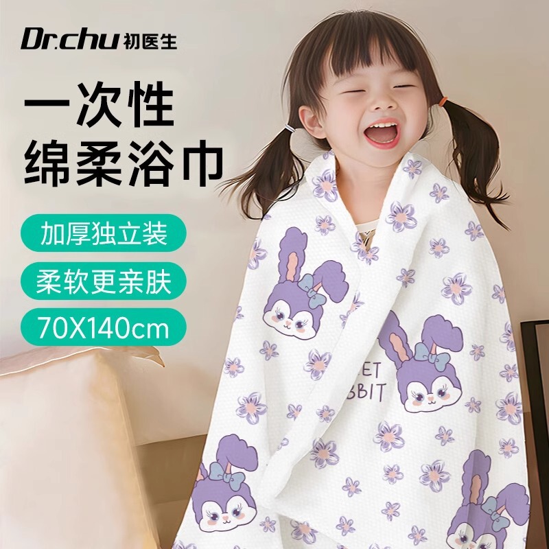 Sterilized Disposable Bath Towel, Towel Drying, Travel Single, Individually Packaged, Thickeneded and Enlarged, Essential for Hotel Kidsren's Wraps