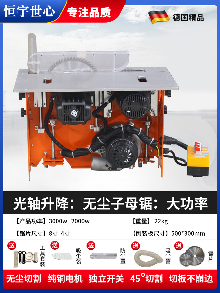 광축 리프팅: 먼지 없는 이중 톱: 고출력 + 고급 톱날