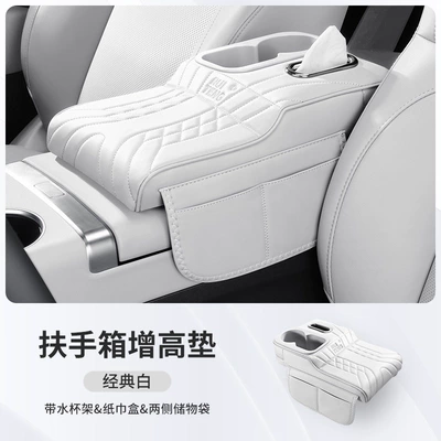 Car armrest box heightening Car cup holder/beverage holder - single-piece4-in-1-classic-white-height-increasing-cushion-tissue-box-cup-holder-storage-bag