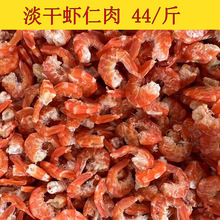 淡干虾干虾仁肉 去壳虾肉跑江湖地摊新产品虾干肉大虾仁肉