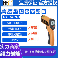 Xinsite 高温赤外線温度計 HT-6898 6888 6889 工業用グレードのハンドヘルド湿度計