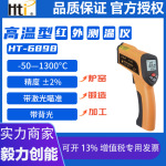 鑫思特高温型红外测温仪HT-6898 6888  6889工业级手持式测湿仪