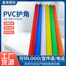 厂家护墙条包石材边护墙角保护瓷砖条阳角L型防撞条pvc护角条
