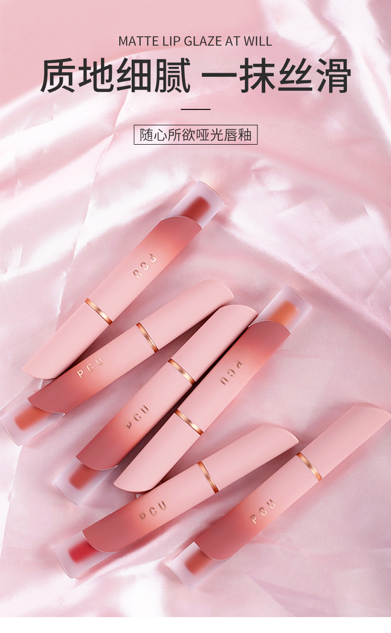 PCU Cream Lip Mud matte non-stick Cup Whitening matte Lip Gloss Lip Gloss Lip Gloss Lip Blush Lipstick manufacturer supply details Picture