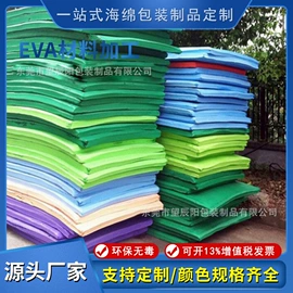 辅助包装材料;海绵;包装制品配件