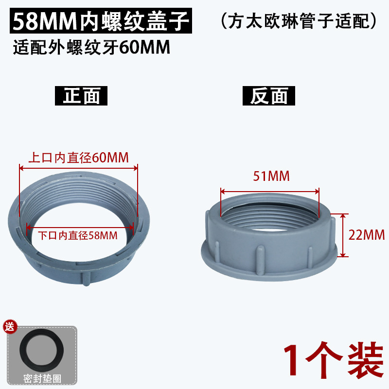 菜盆水槽下水管継手口プラスチックナットプラグ芯30管40管50管小ナット5658部品|undefined