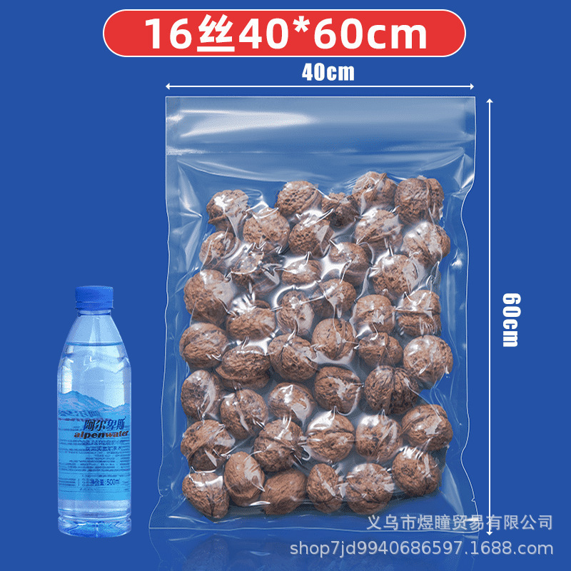 食品真空袋商業家庭用滑らかなプラスチックシール袋プラスチック透明ポリエステル鮮度保持袋真空圧縮袋|undefined