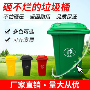 Thickened Outdoor Sanitation Plastic Trash Can for Municipal Residential Areas and Streets, 240 Liters, L, Can Be Attached to a Trailer, Large Garbage Sorting Bin
