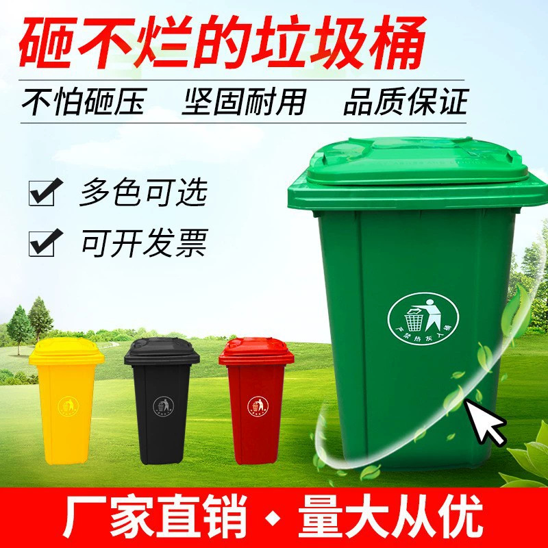 加厚户外环卫塑料垃圾桶市政小区街道240升L可挂车大号垃圾分类桶
