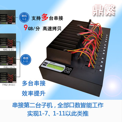 鼎繁一托11工业级高速SSD硬盘拷贝机 矿机系统对拷工业级9G分钟