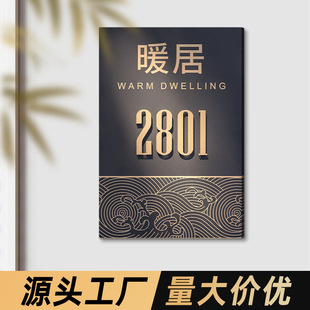 Acrylic House Plate Home House Number Identification Plate Hotel House Plate Villa Number Plate Light Luxury High Sense Home Entry Plate